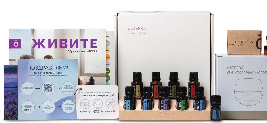 Набор dōTERRA «Эфирный дом» с диффузором