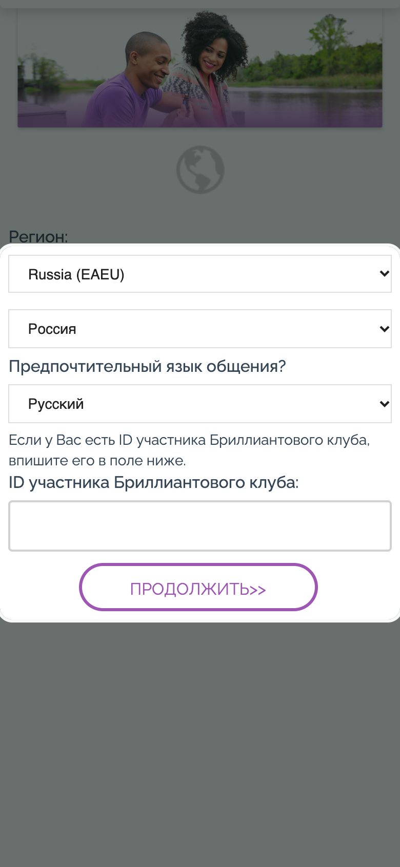 Шаг 1: страна и язык
