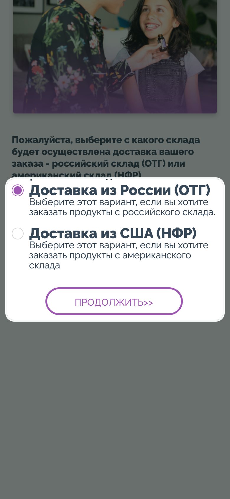 Шаг 2: склад в России