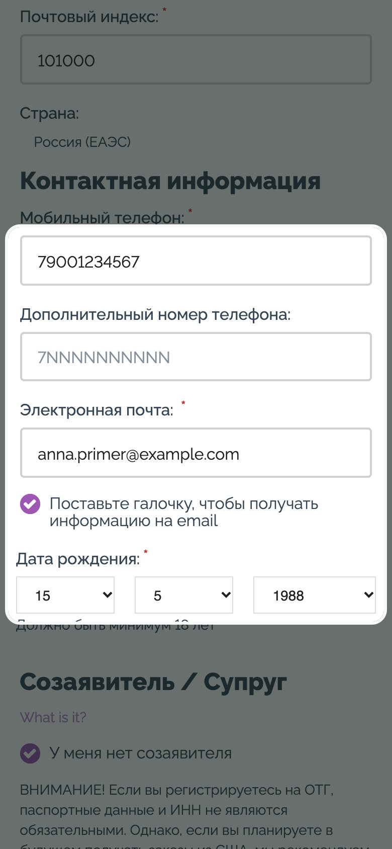 Шаг 10: контакты