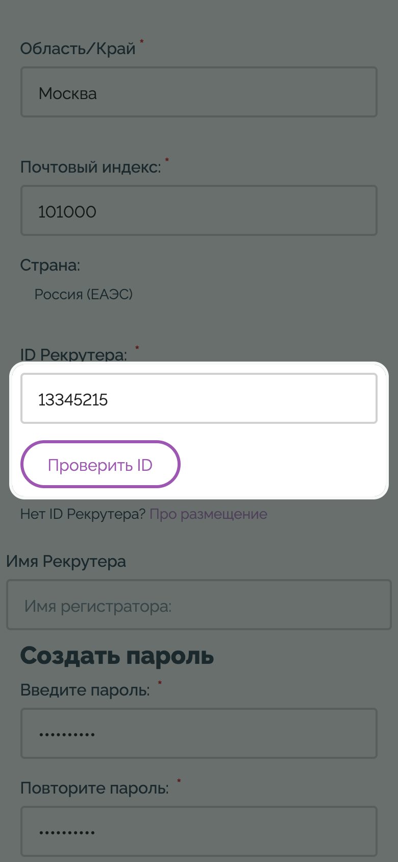 Шаг 13: ID консультанта
