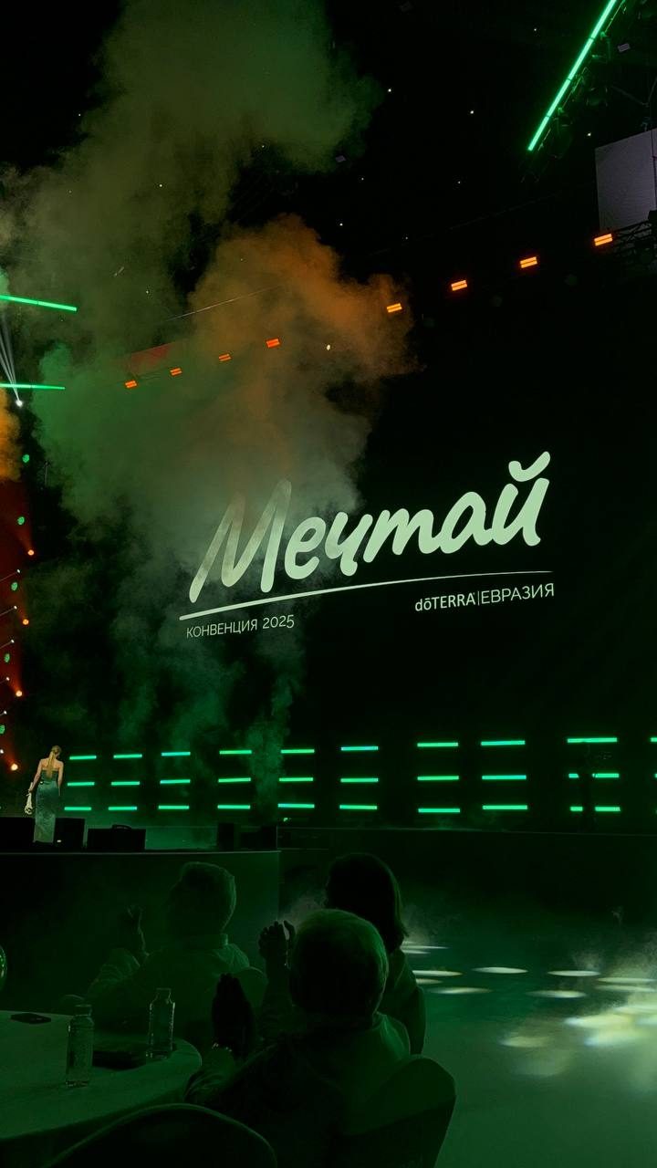 Надпись «Мечтай» в зале конвенции dōTERRA, май 2025
