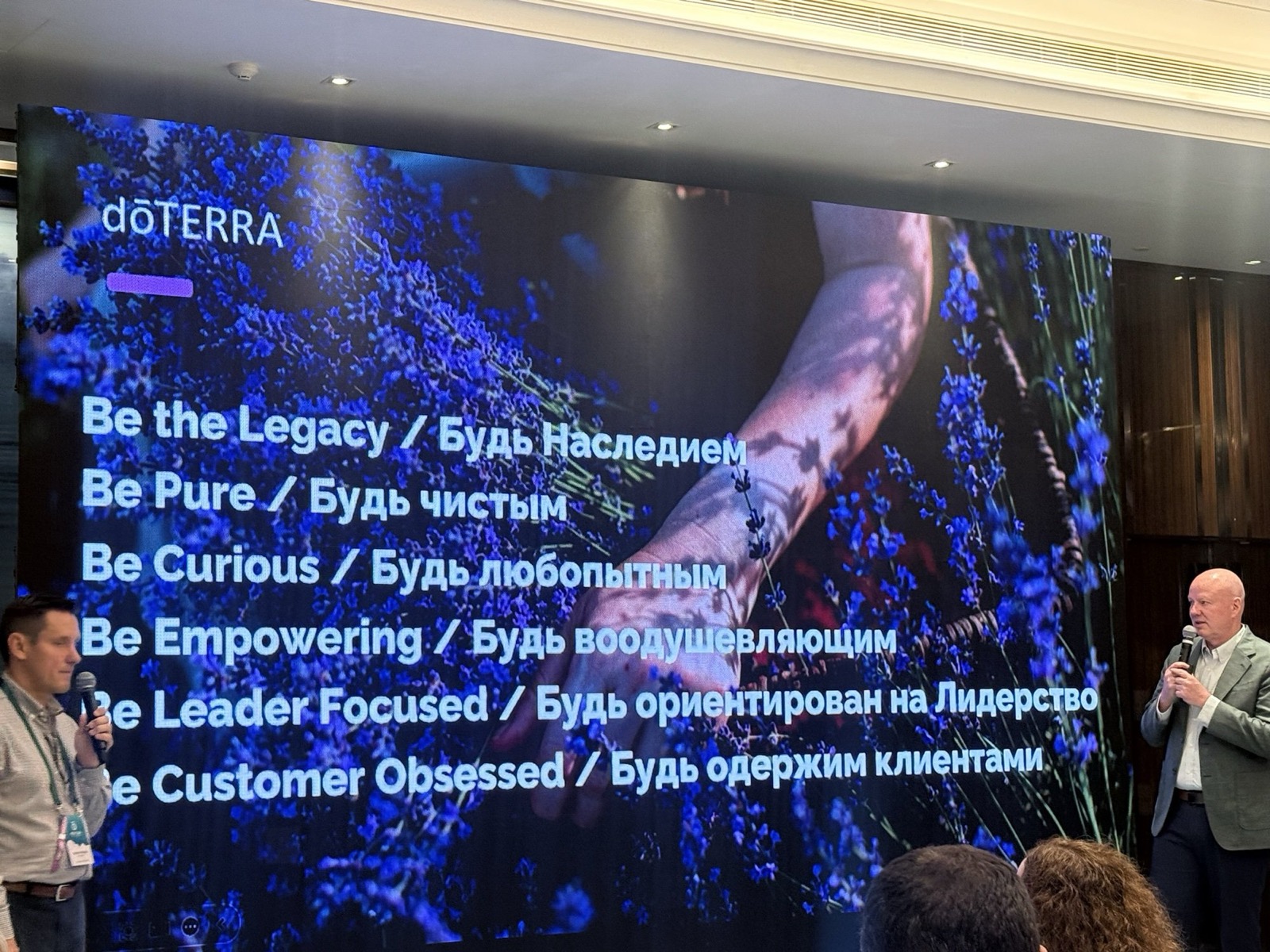 Ценности dōTERRA на экране саммита в Китае