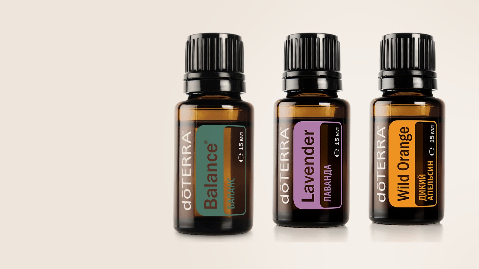Баланс, Лаванда, Дикий апельсин dōTERRA