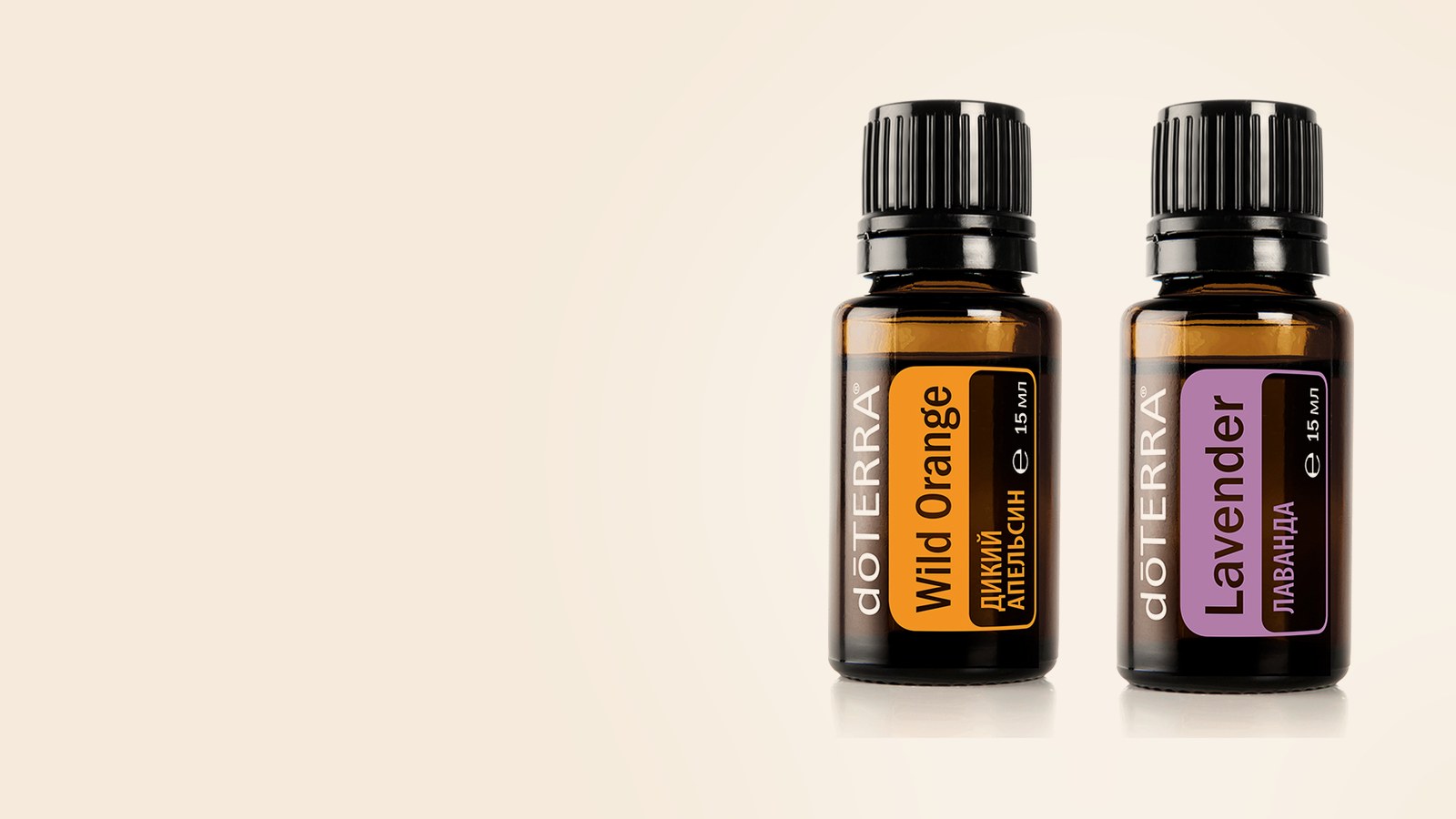 Дикий апельсин, Лаванда dōTERRA