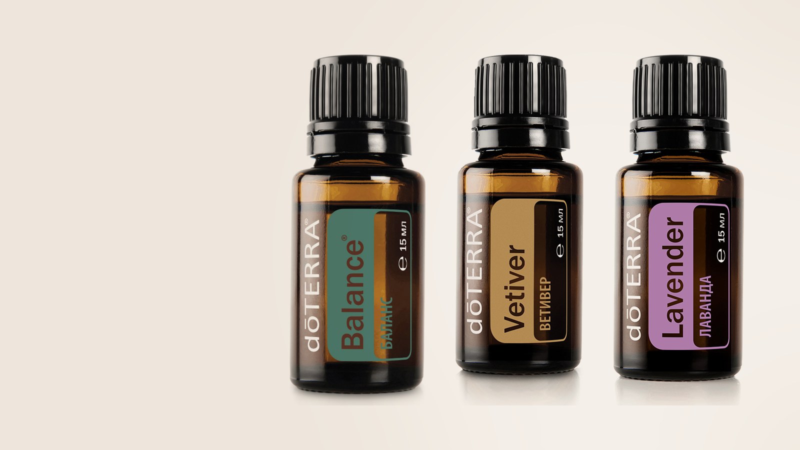 Баланс, Ветивер, Лаванда dōTERRA