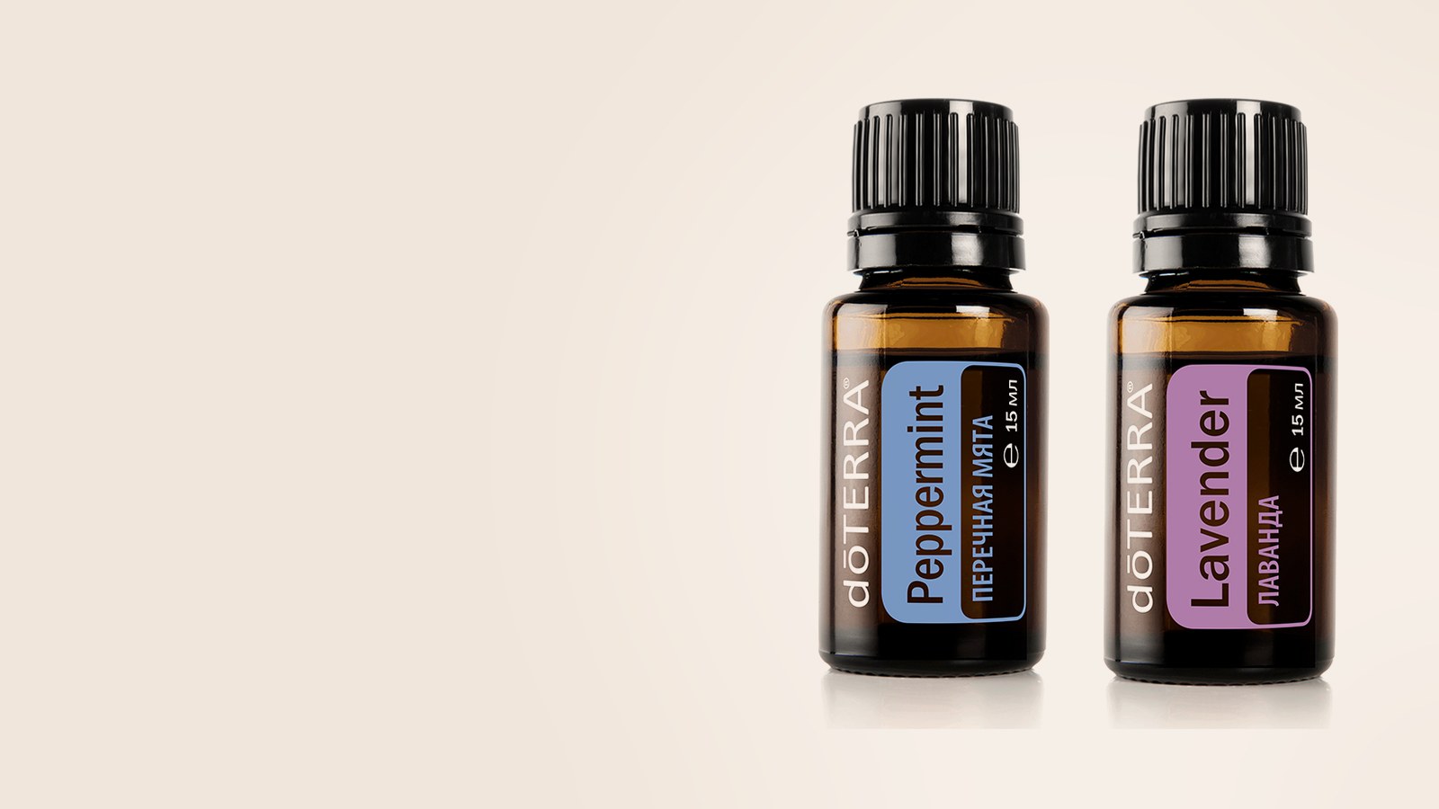 Перечная мята, Лаванда dōTERRA