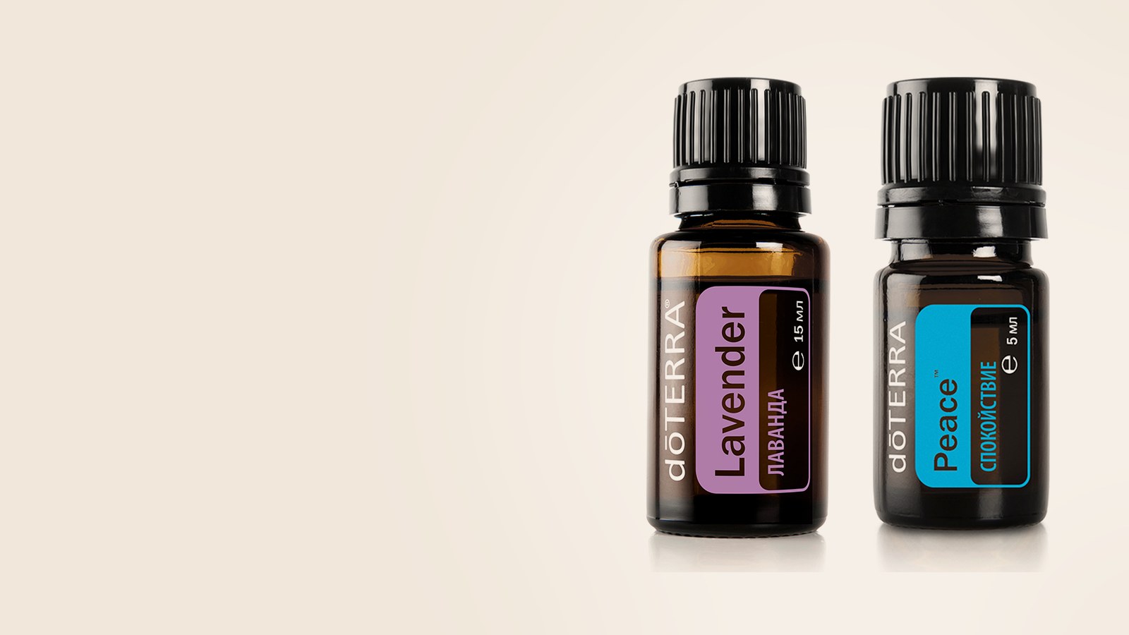 Лаванда, Спокойствие dōTERRA