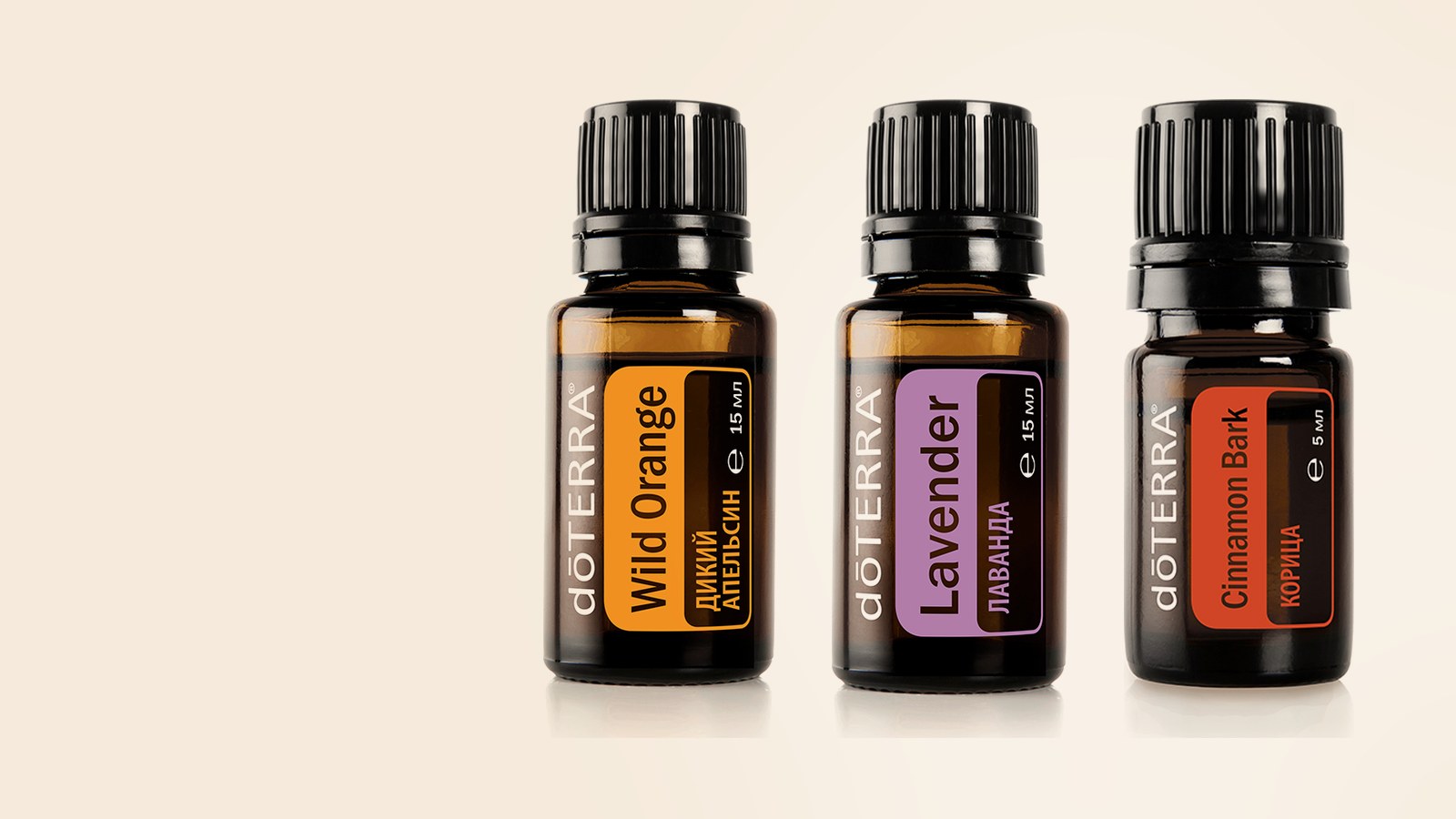 Дикий апельсин, Лаванда, Корица dōTERRA