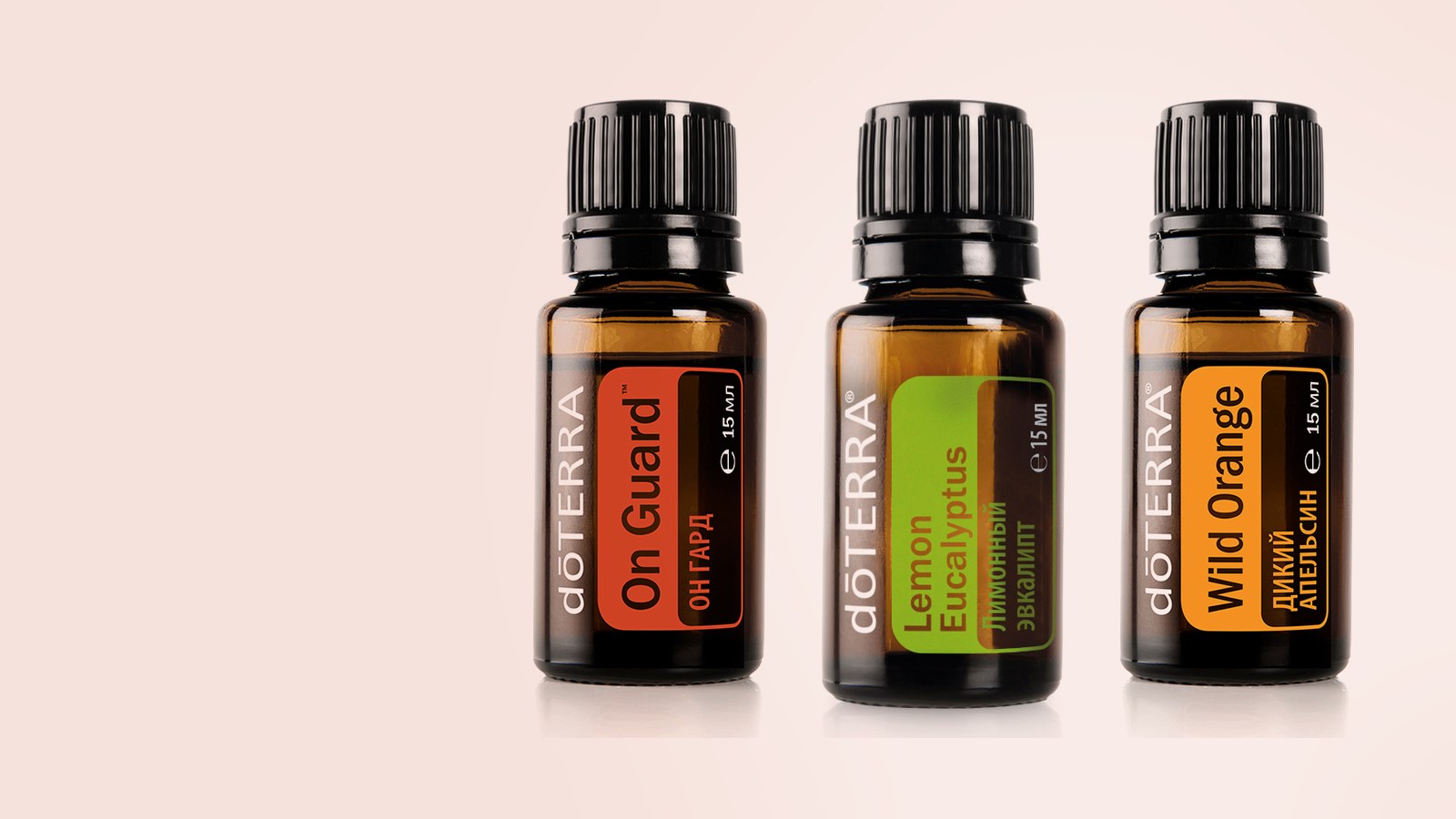 Он Гард, Лимон, Дикий апельсин dōTERRA