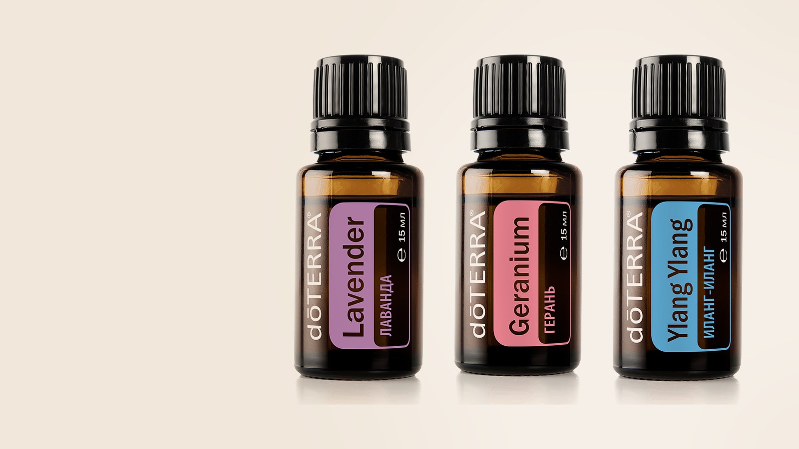 Лаванда, Герань, Иланг-Иланг dōTERRA