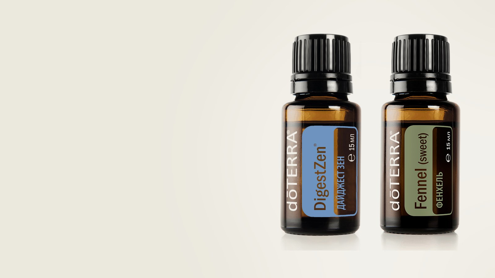 Дайджест Зен, dōTERRA Дайджест Зен Touch, Фенхель dōTERRA