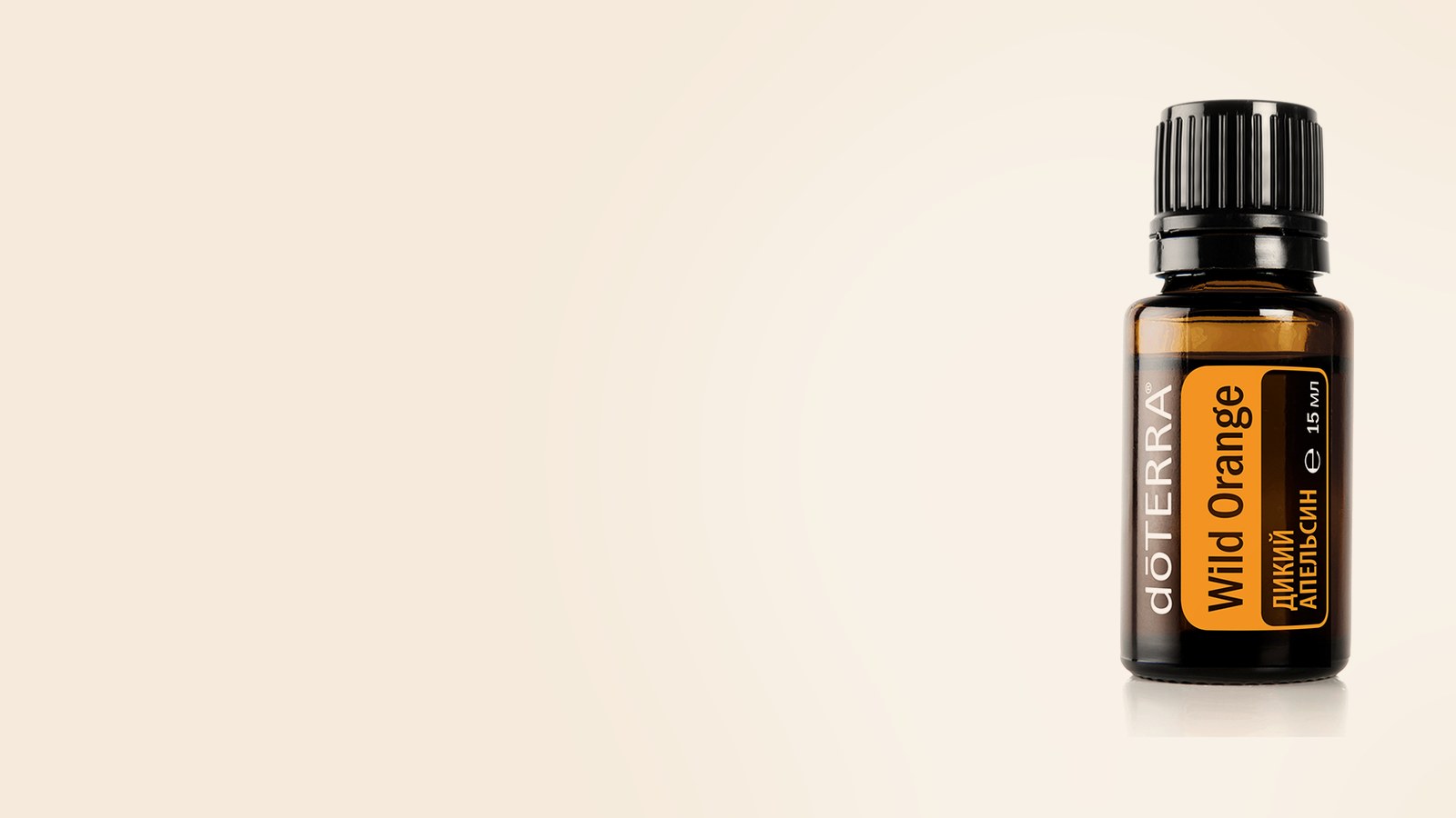 Дикий апельсин, Спокойствие, ролл-он dōTERRA