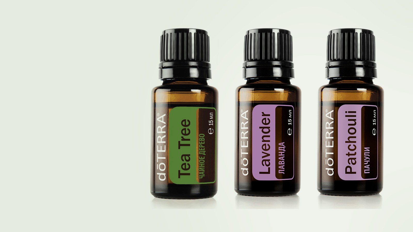 Чайное дерево, Лаванда, Пачули dōTERRA