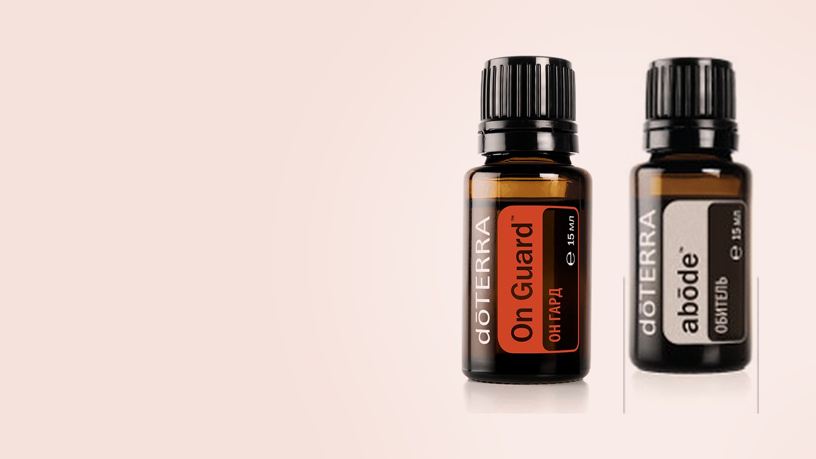 Он Гард, abode, Пьюрифай dōTERRA