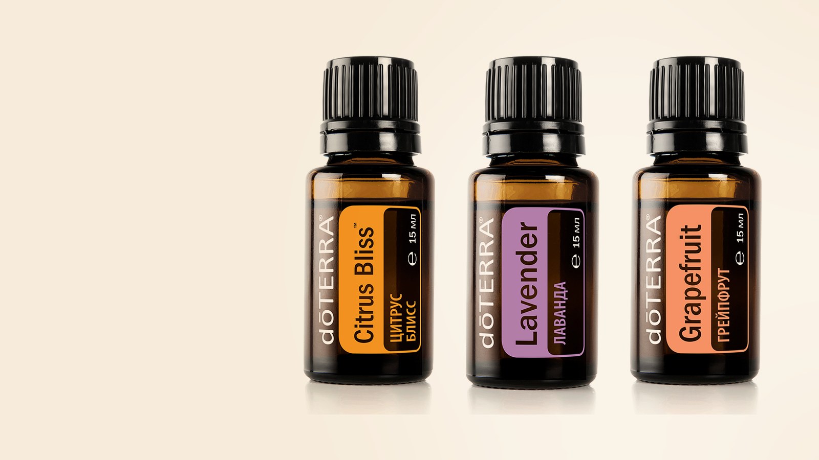 Цитрус Блисс, Лаванда, Грейпфрут dōTERRA