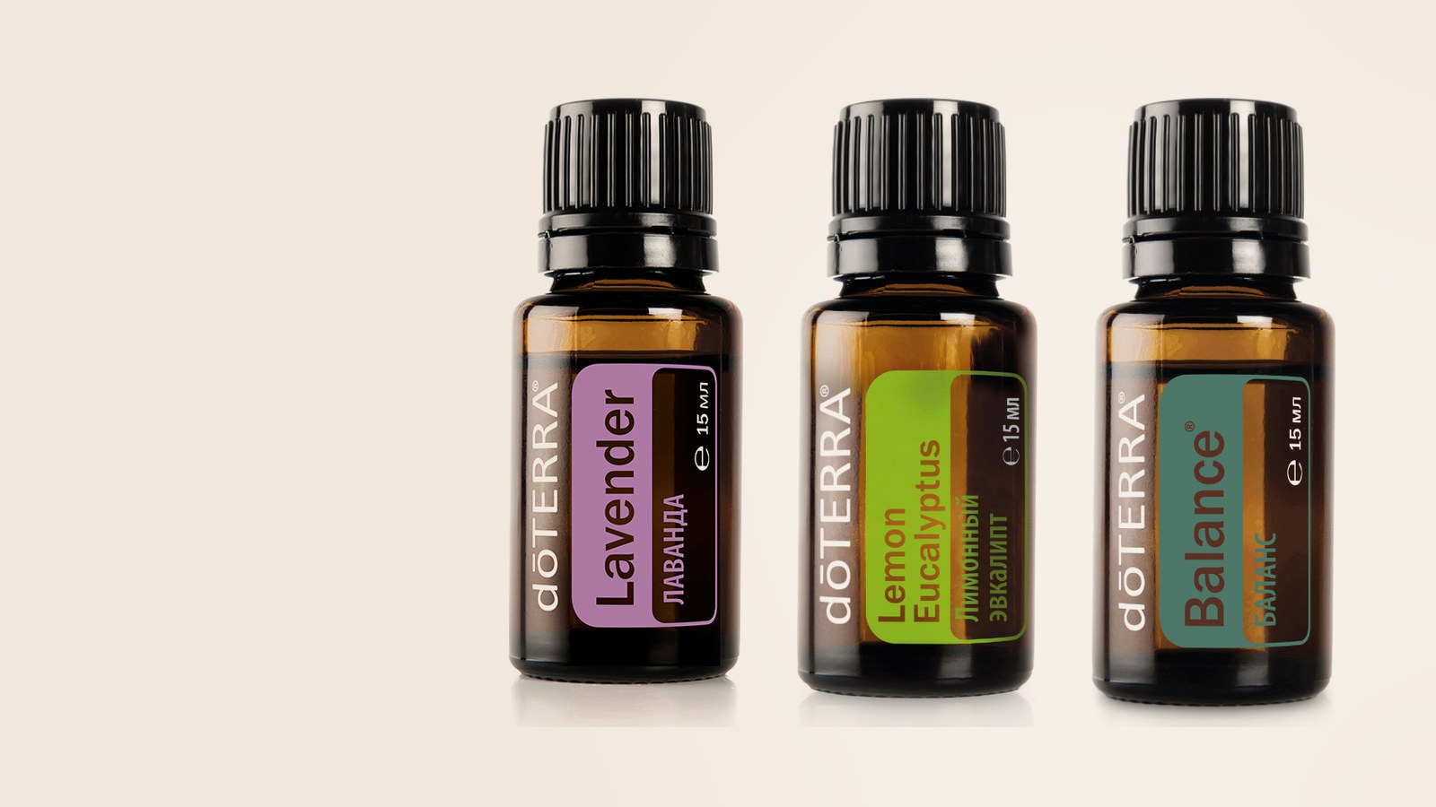 Лаванда, Лимон, Баланс dōTERRA
