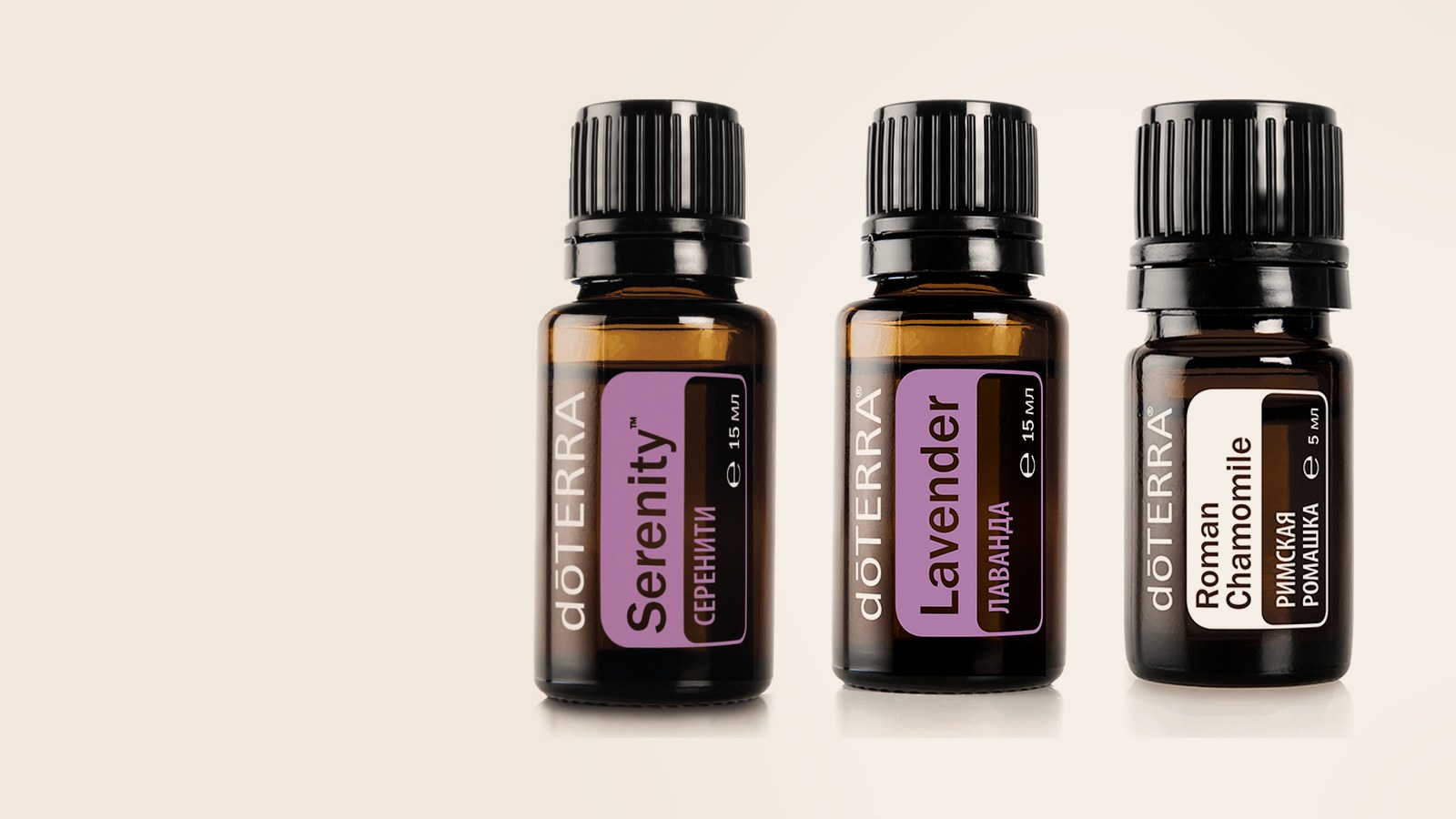 Серенити, Лаванда, Римская ромашка dōTERRA