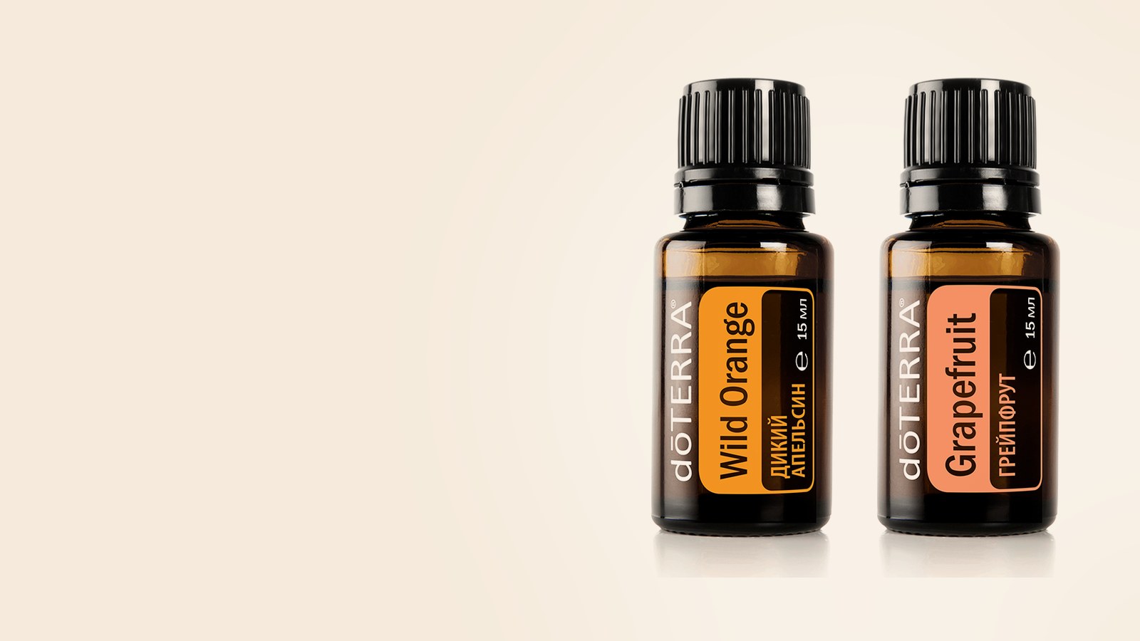 Дикий апельсин, Грейпфрут, Мадагаскарская ваниль dōTERRA