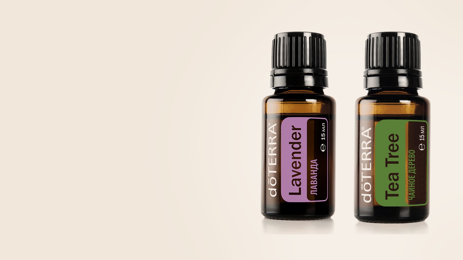 Лаванда, Чайное дерево dōTERRA