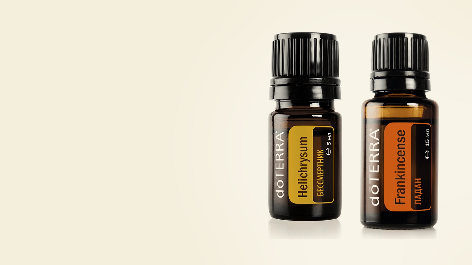 Бессмертник, Ладан dōTERRA