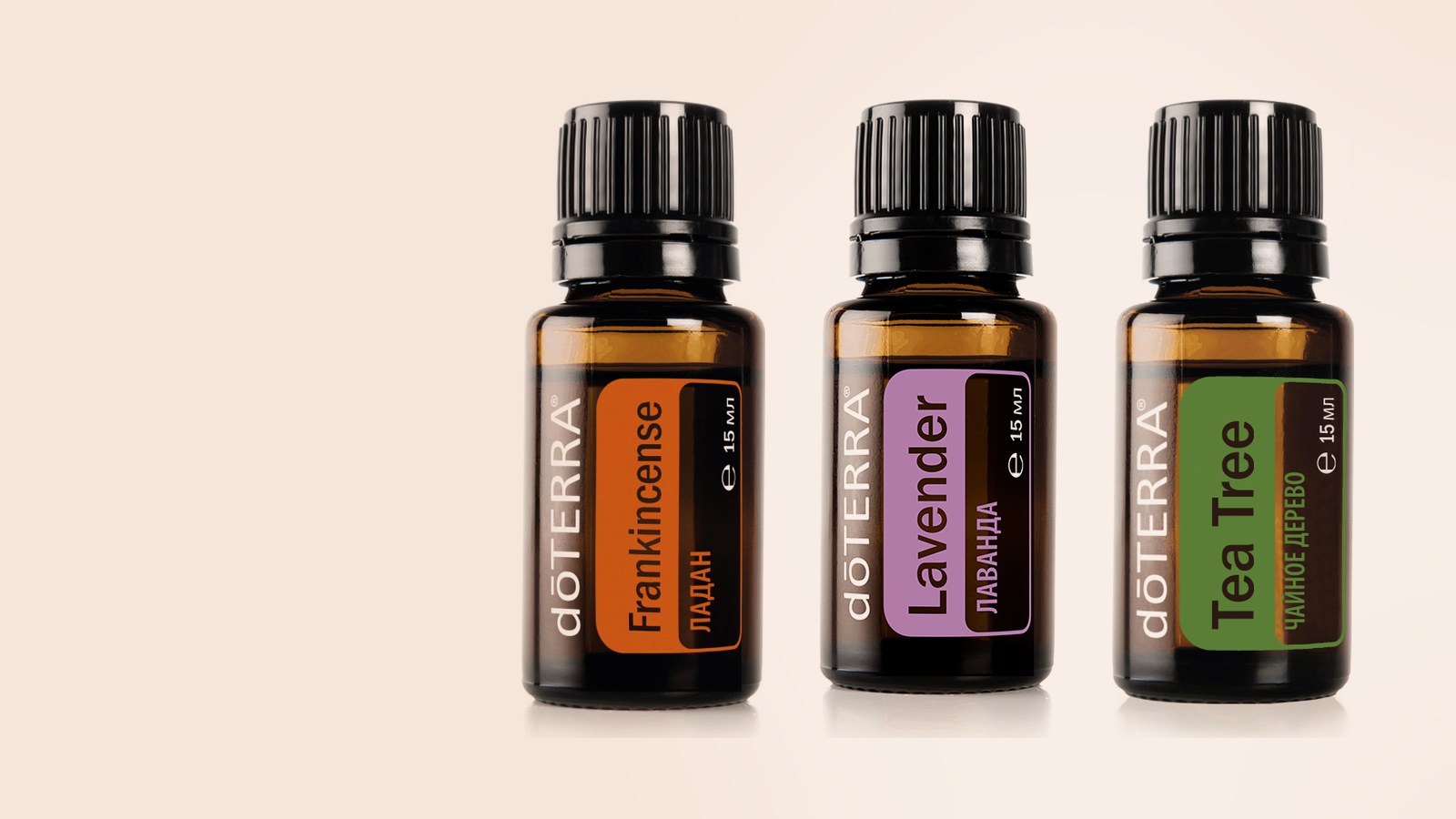Ладан, Лаванда, Чайное дерево dōTERRA
