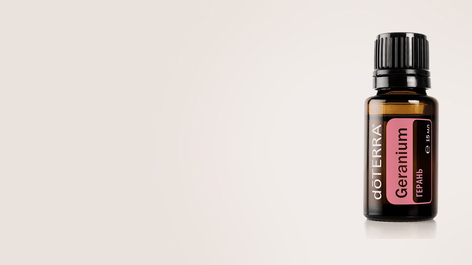 Герань dōTERRA