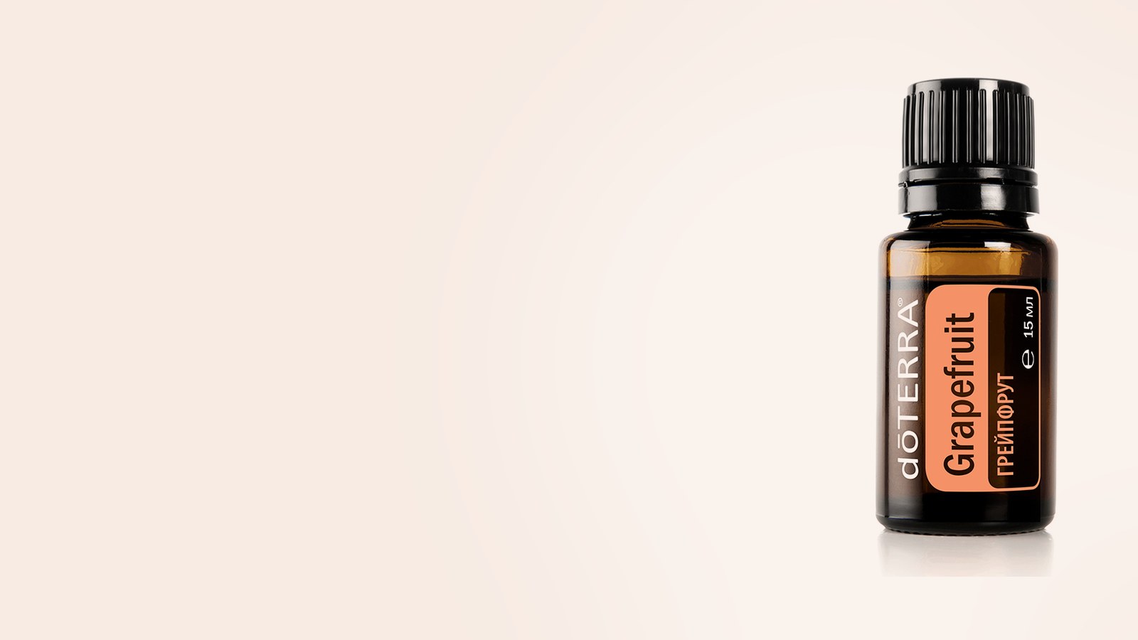 Грейпфрут dōTERRA