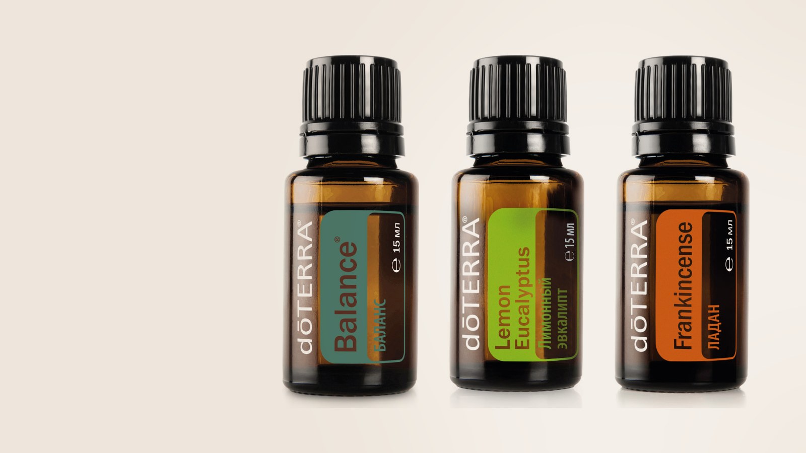 Баланс, Лимон, Ладан dōTERRA