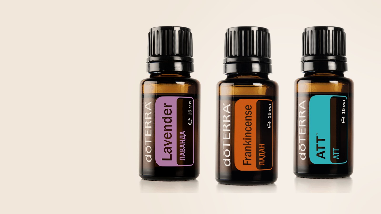 Лаванда, Ладан, ATT dōTERRA