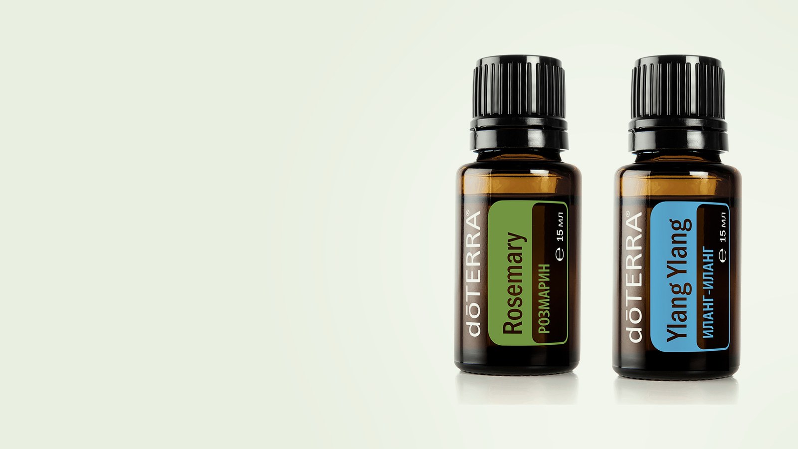 Розмарин, Иланг-Иланг dōTERRA