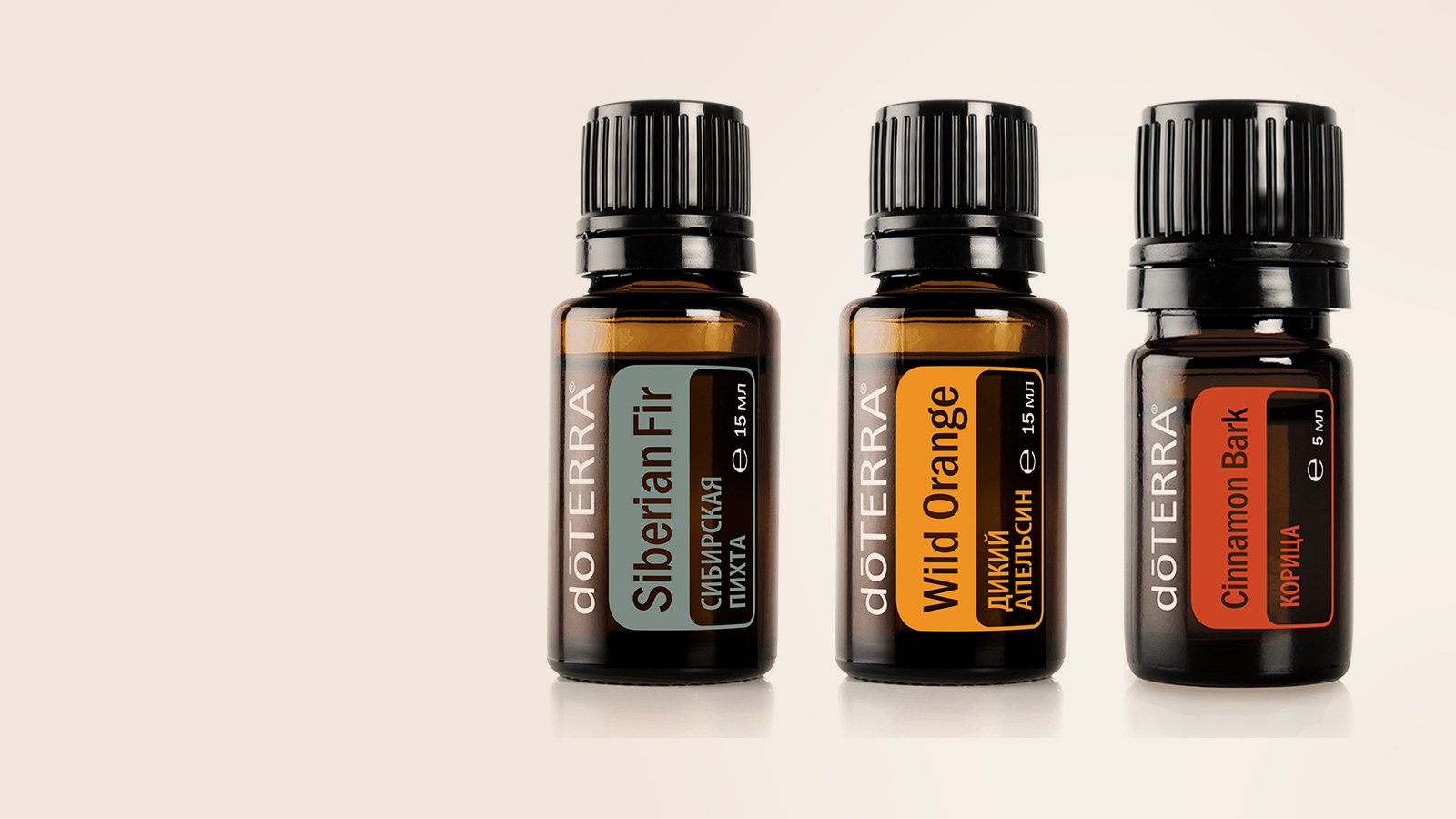 Сибирская пихта, Дикий апельсин, Корица dōTERRA