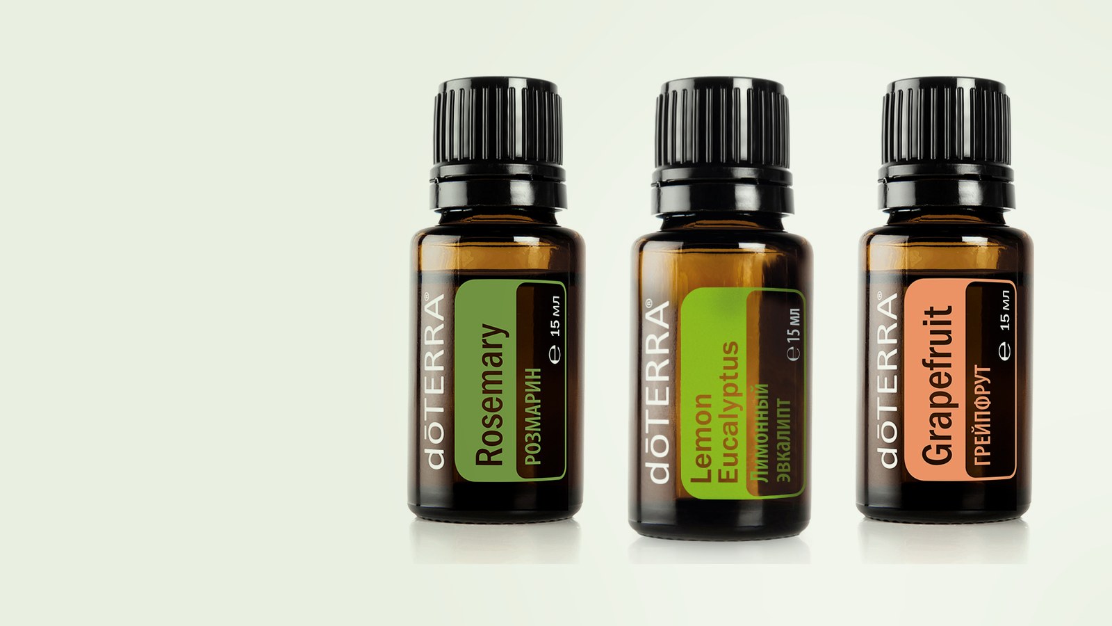 Розмарин, Лимон, Грейпфрут dōTERRA