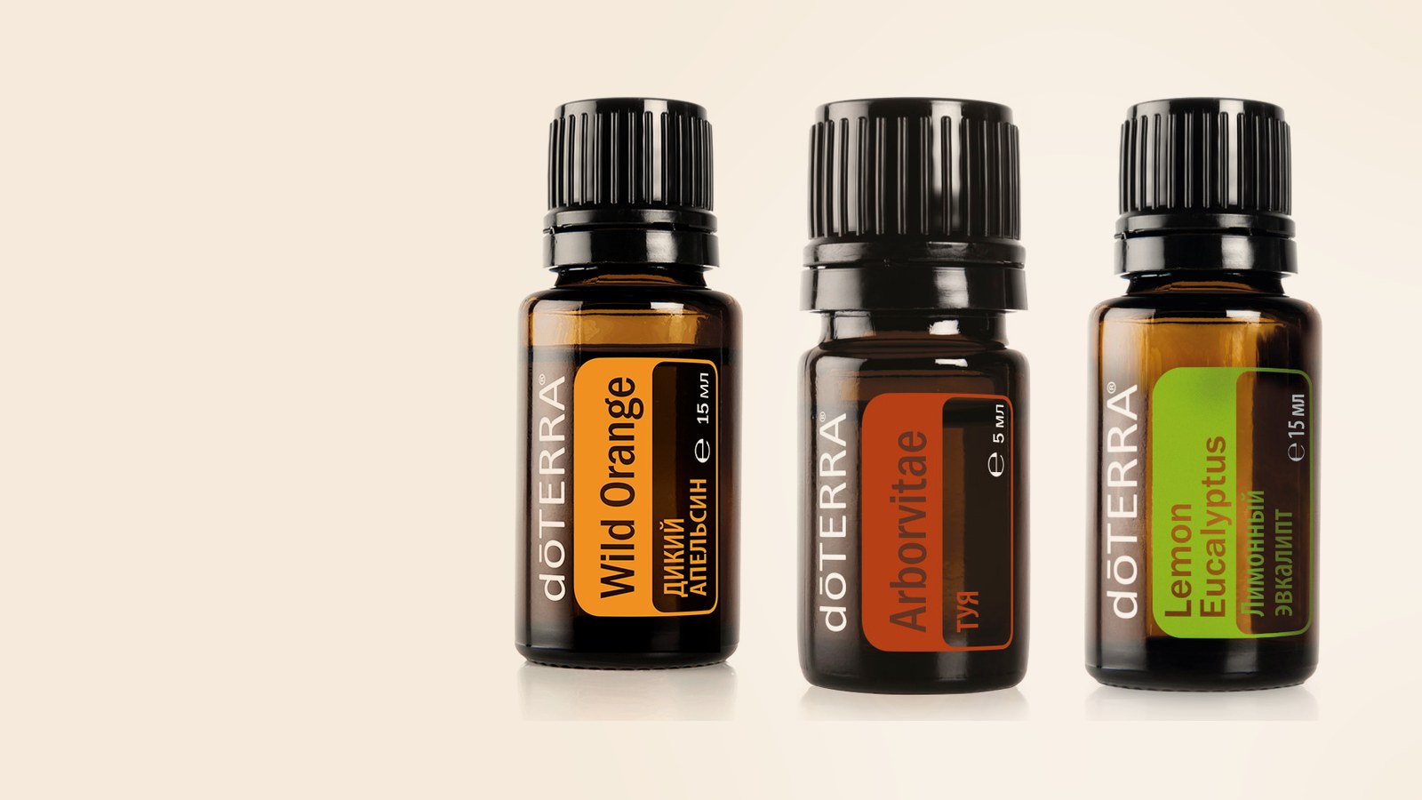 Дикий апельсин, Туя, Лимон dōTERRA