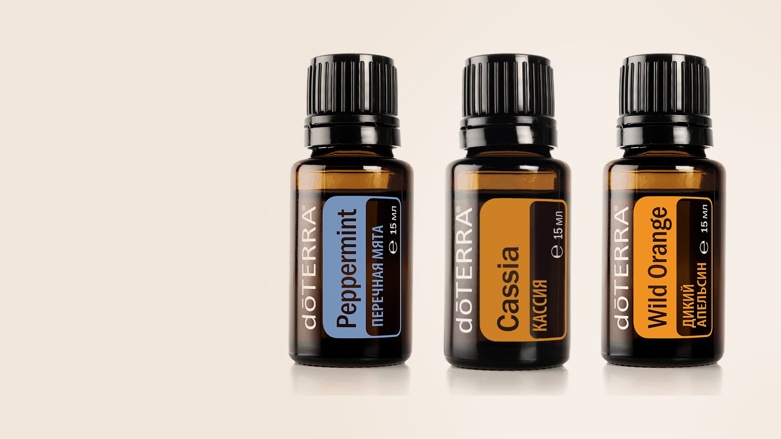 Перечная мята, Кассия, Дикий апельсин dōTERRA