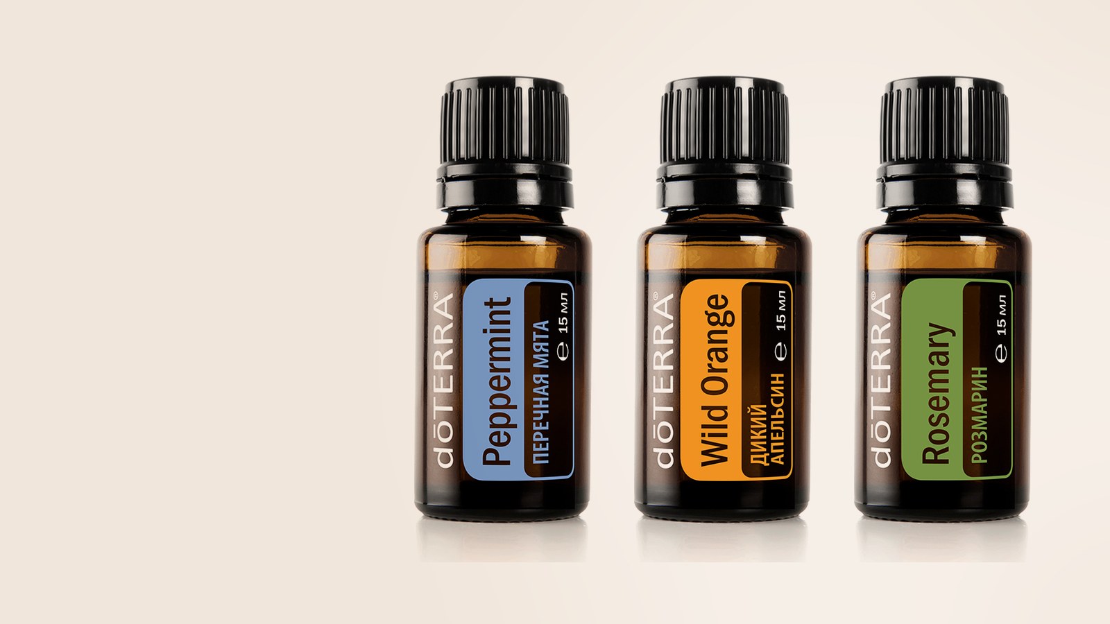 Перечная мята, Дикий апельсин, Розмарин dōTERRA