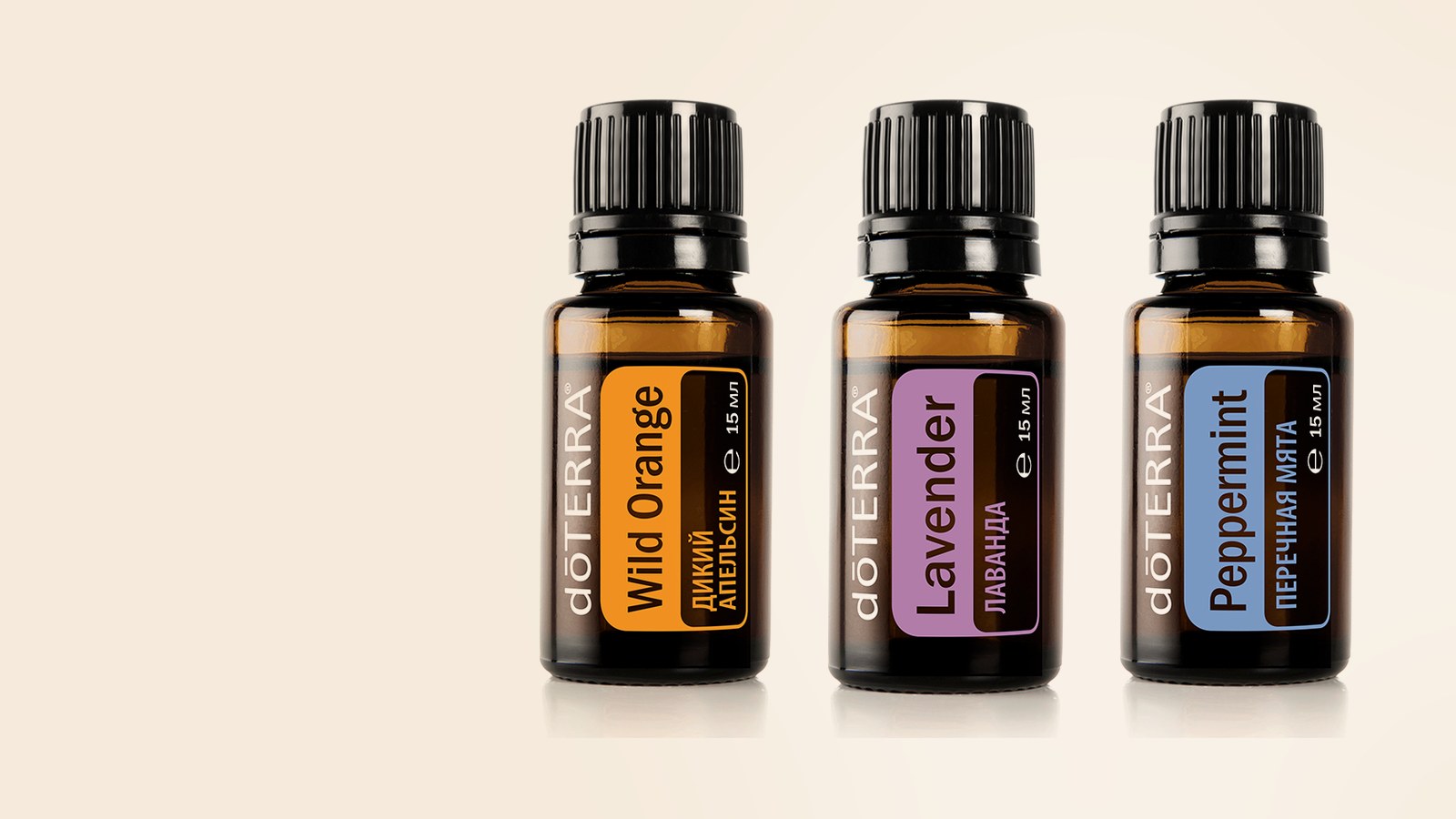 Дикий апельсин, Лаванда, Перечная мята dōTERRA