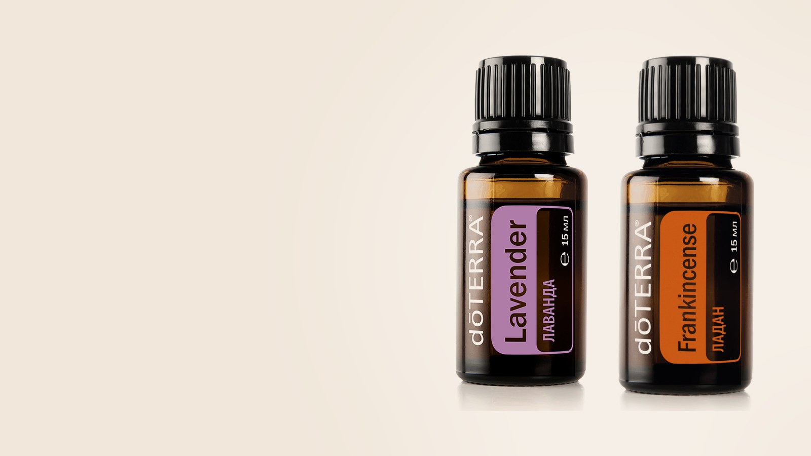 Лаванда, Ладан dōTERRA