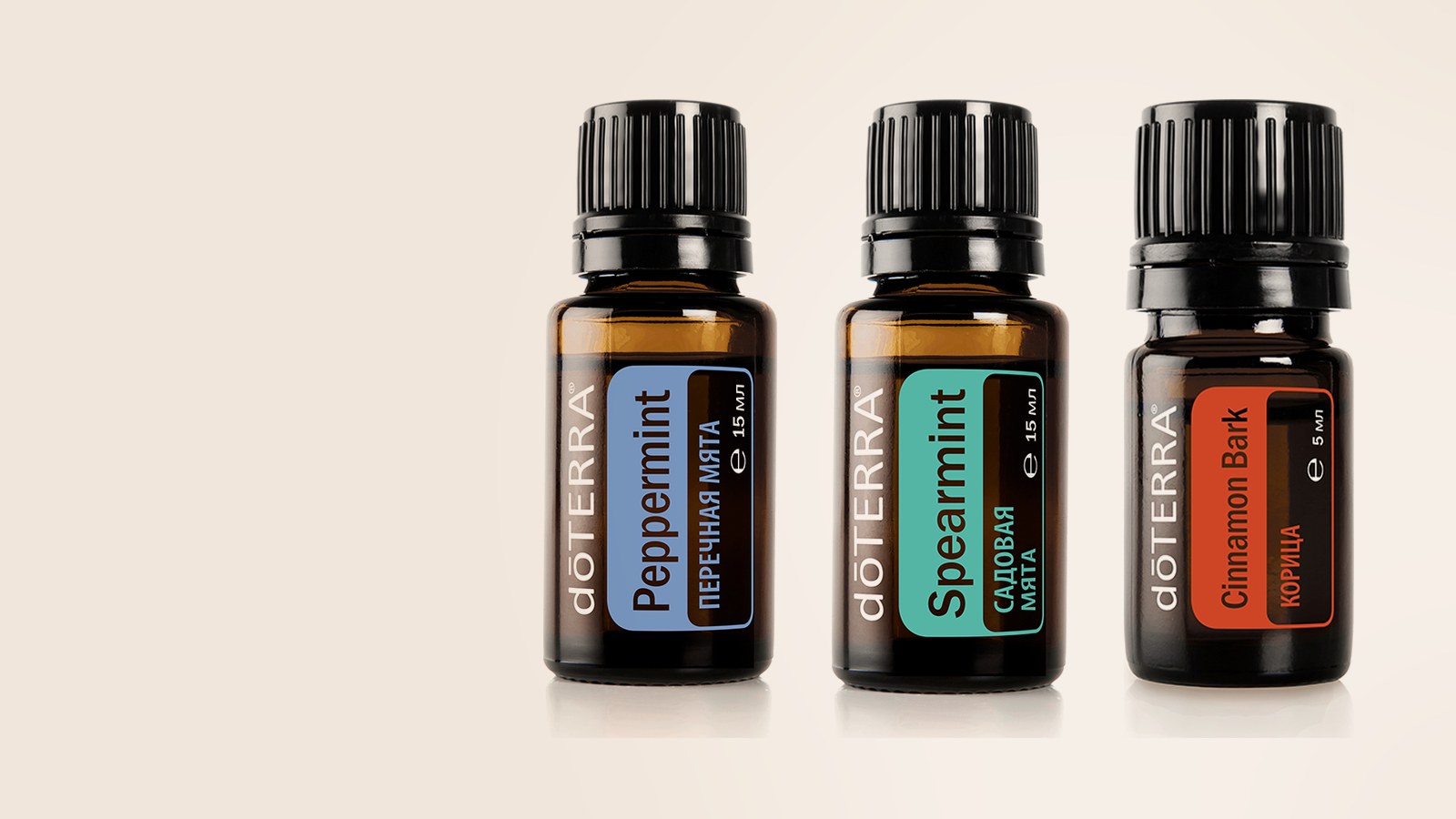 Перечная мята, Садовая мята, Корица dōTERRA
