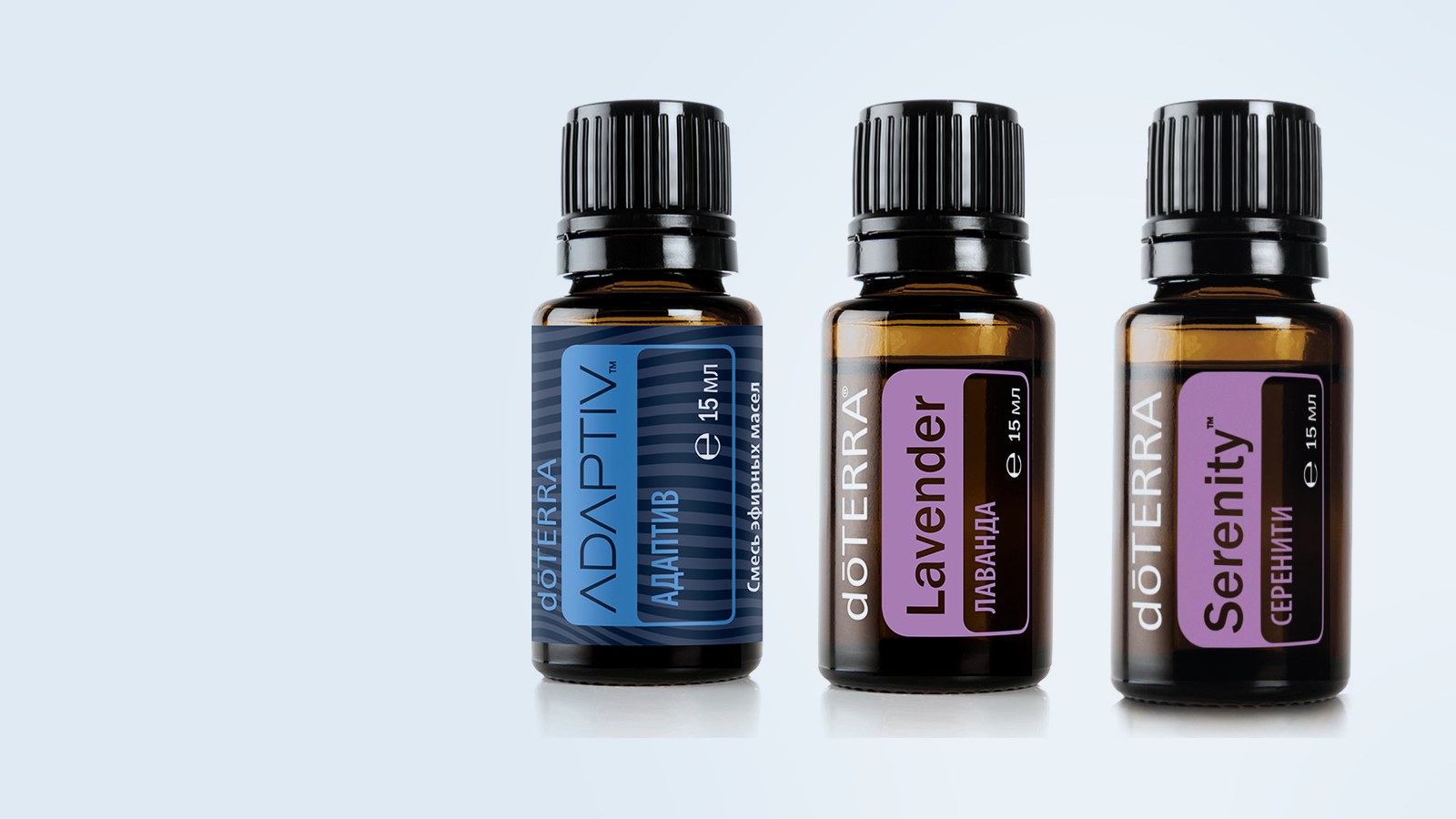 Адаптив, Лаванда, Серенити dōTERRA