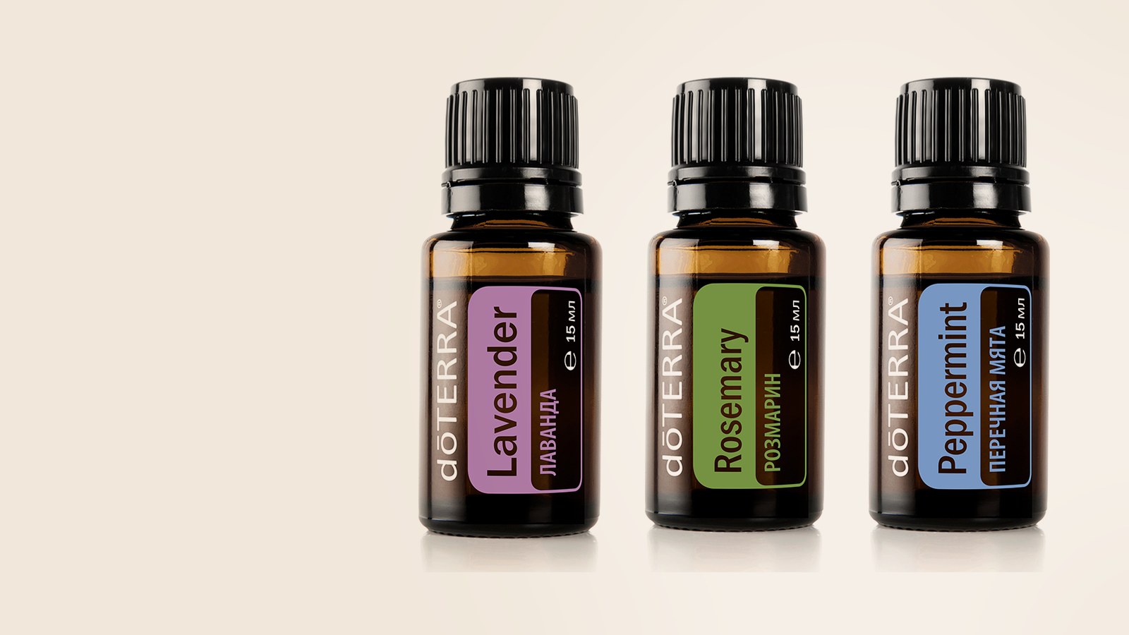 Лаванда, Розмарин, Перечная мята dōTERRA