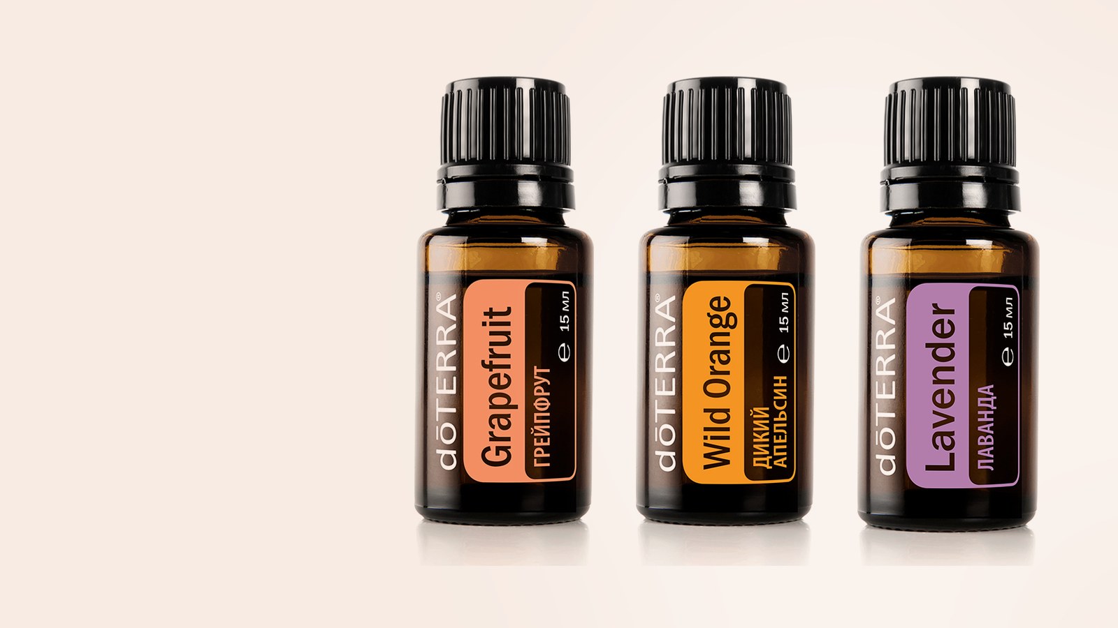 Грейпфрут, Дикий апельсин, Лаванда dōTERRA