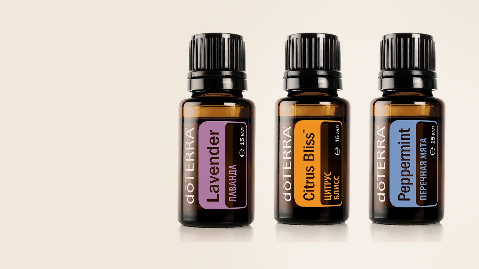 Лаванда, Цитрус Блисс, Перечная мята dōTERRA