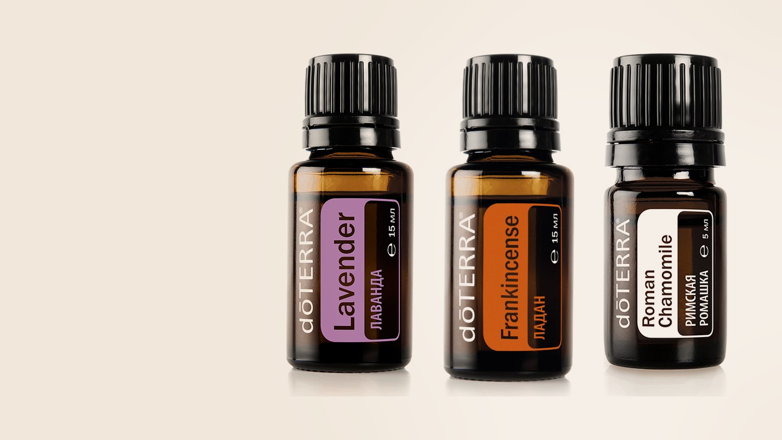 Лаванда, Ладан, Римская ромашка dōTERRA