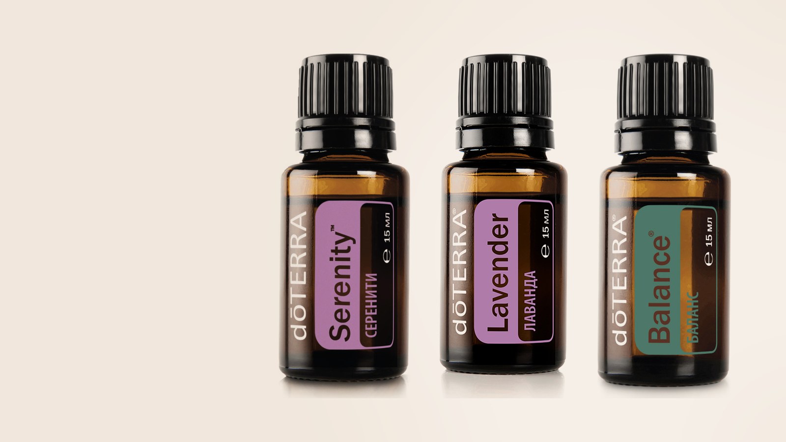 Серенити, Лаванда, Баланс dōTERRA