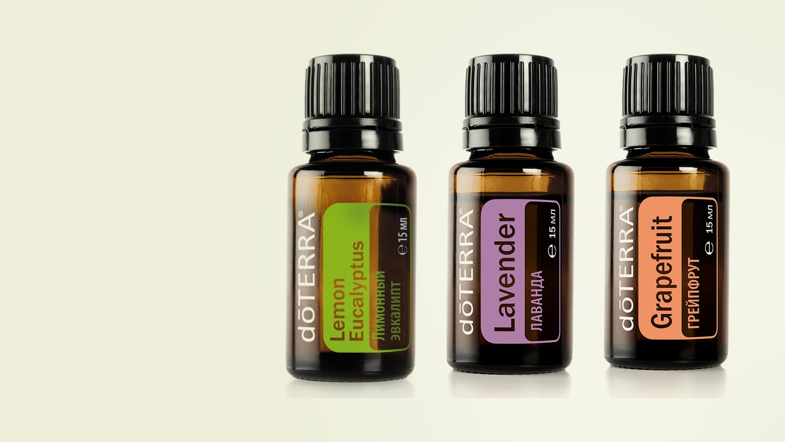 Лимон, Лаванда, Грейпфрут dōTERRA