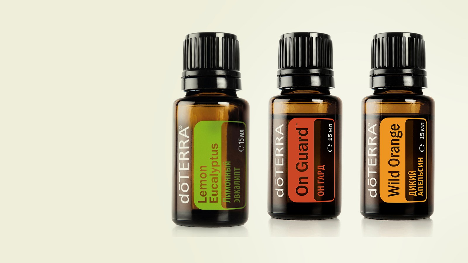 Лимон, Он Гард, Дикий апельсин dōTERRA
