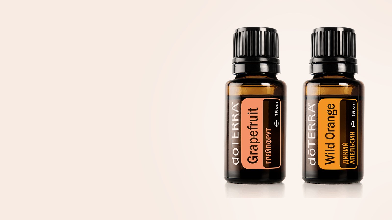Грейпфрут, Дикий апельсин dōTERRA