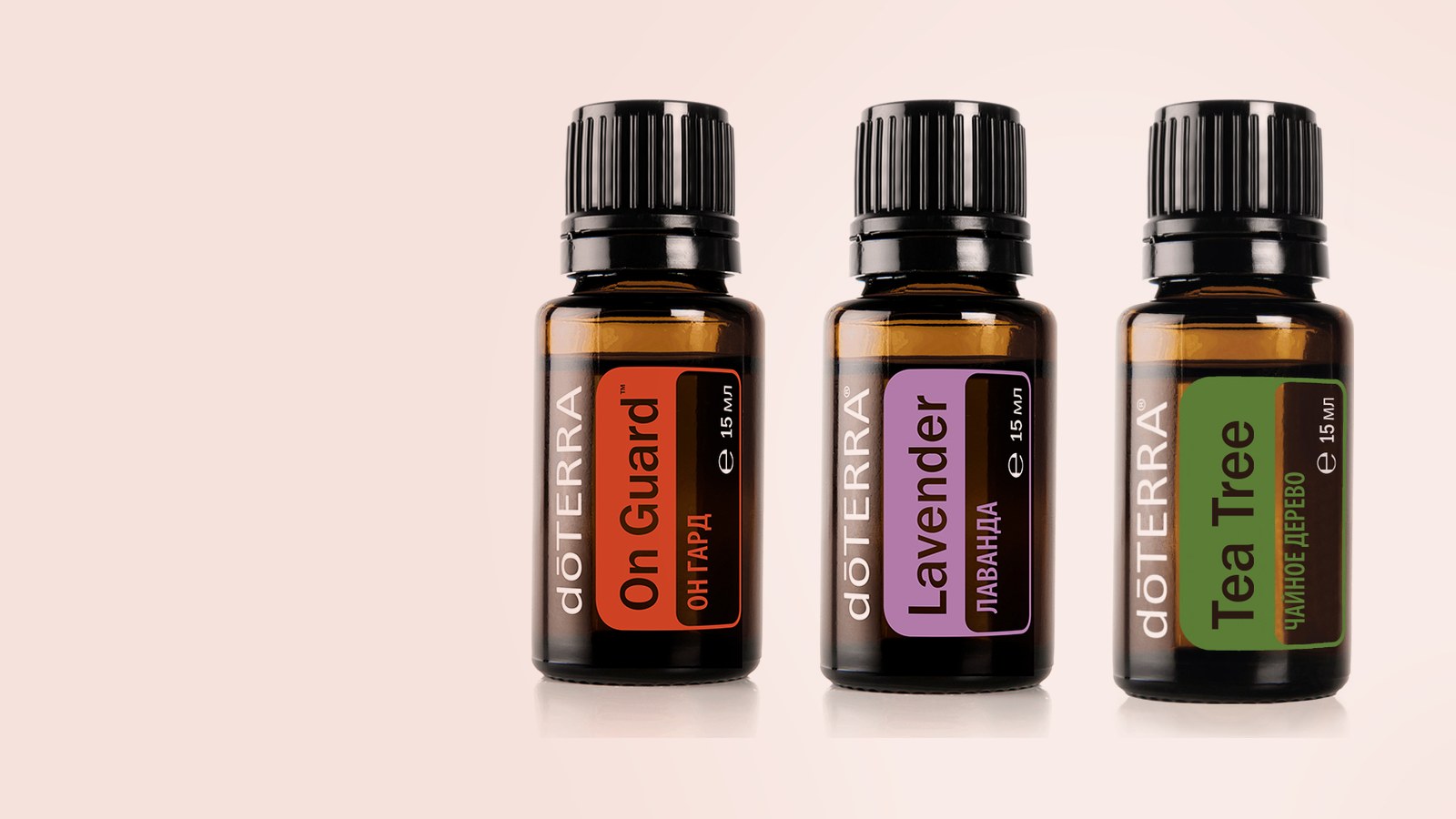 Он Гард, Лаванда, Чайное дерево dōTERRA